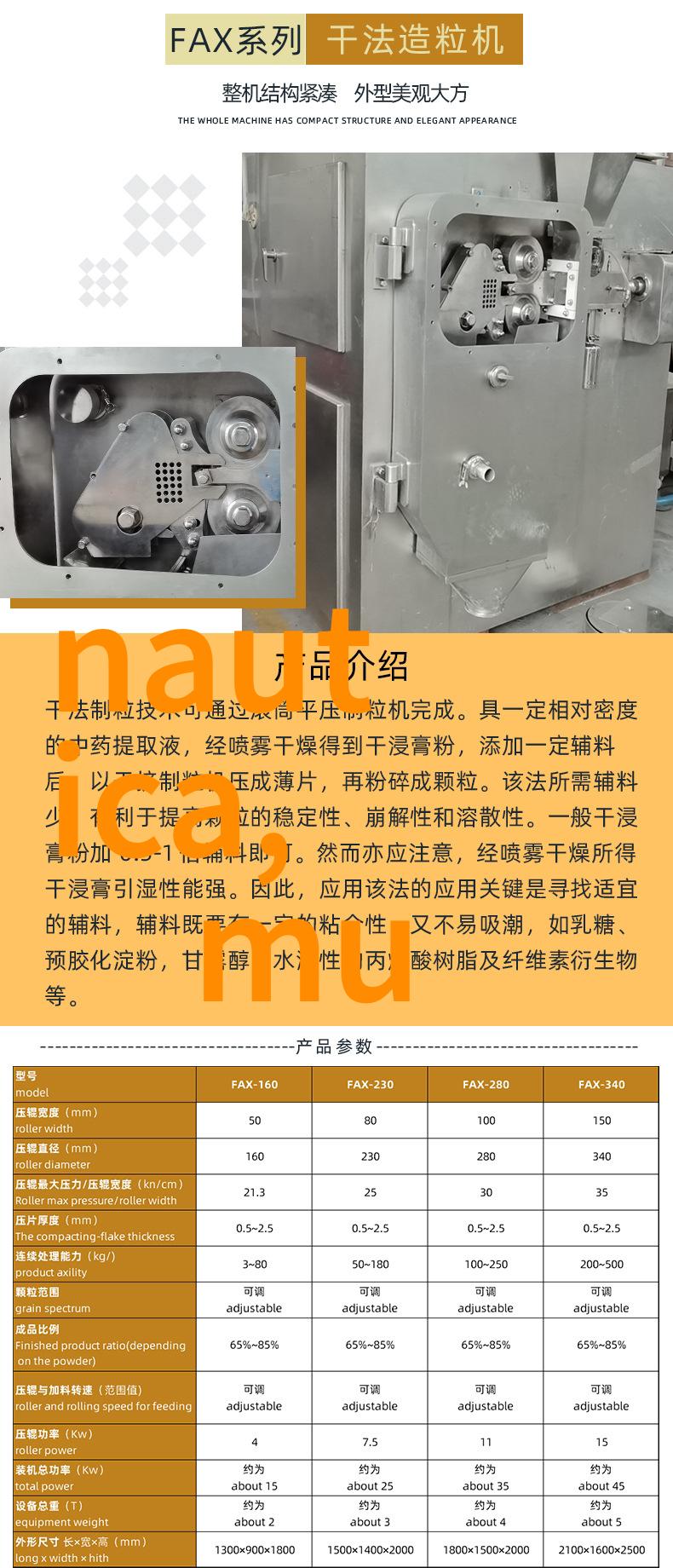 剪影式