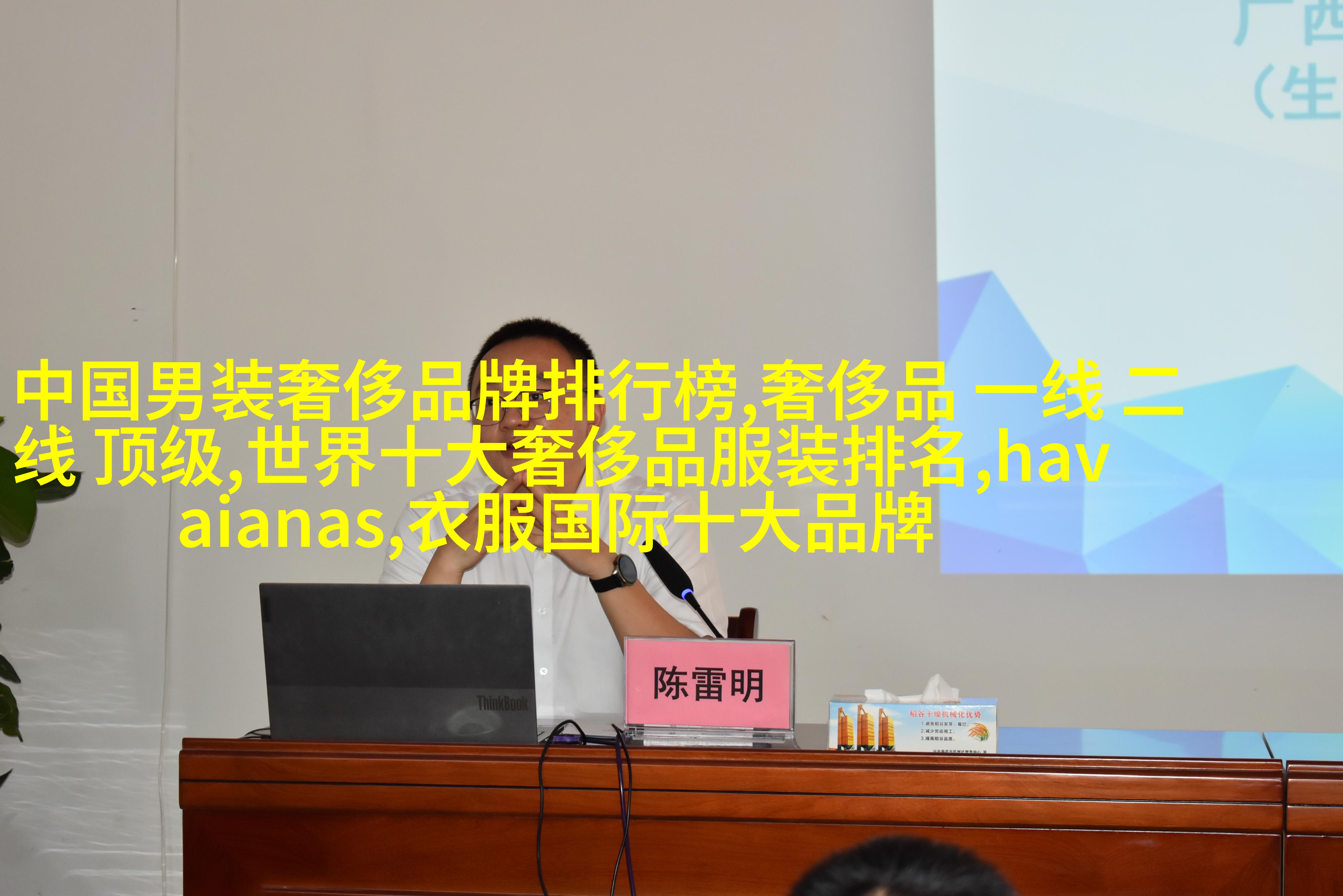 复合材料沙发
