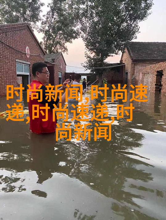 运动休闲