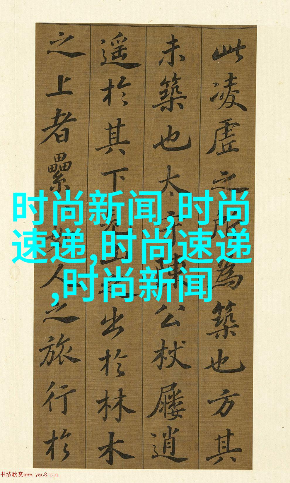 商务休闲