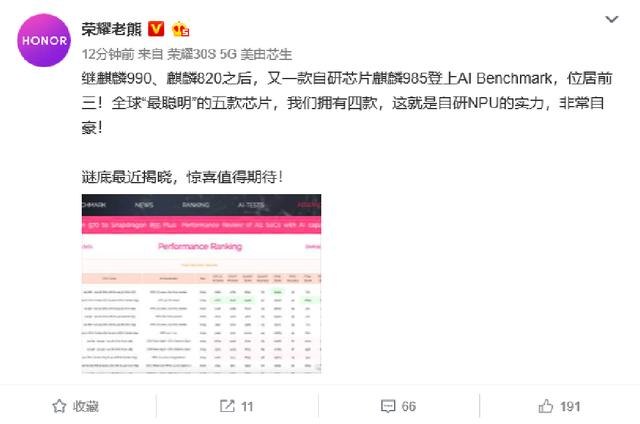 业界最大底+麒麟985+全系潜望式镜头，荣耀30系列或霸榜旗舰之首/
