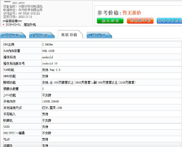 业界最大底+麒麟985+全系潜望式镜头，荣耀30系列或霸榜旗舰之首/