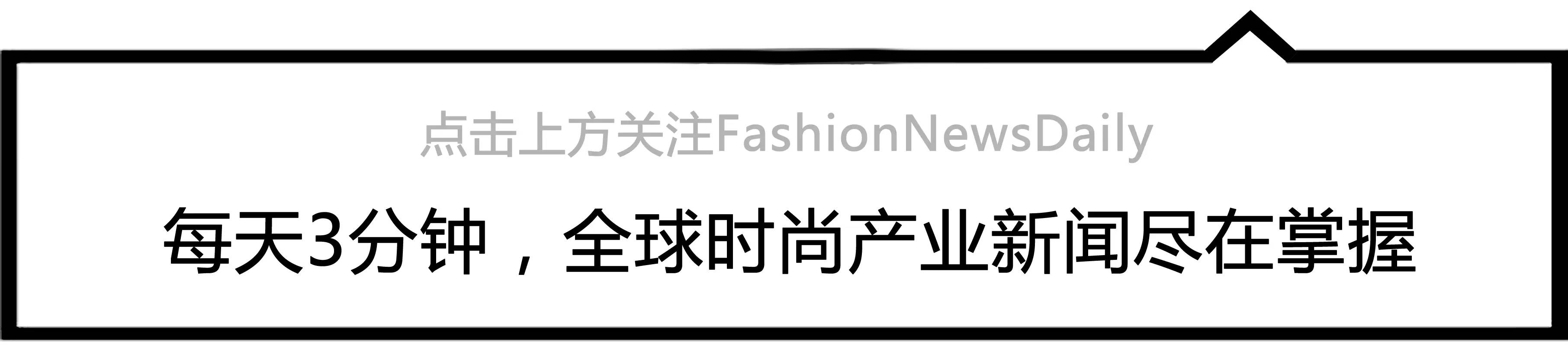 时尚业界_业界资讯_中文业界资讯