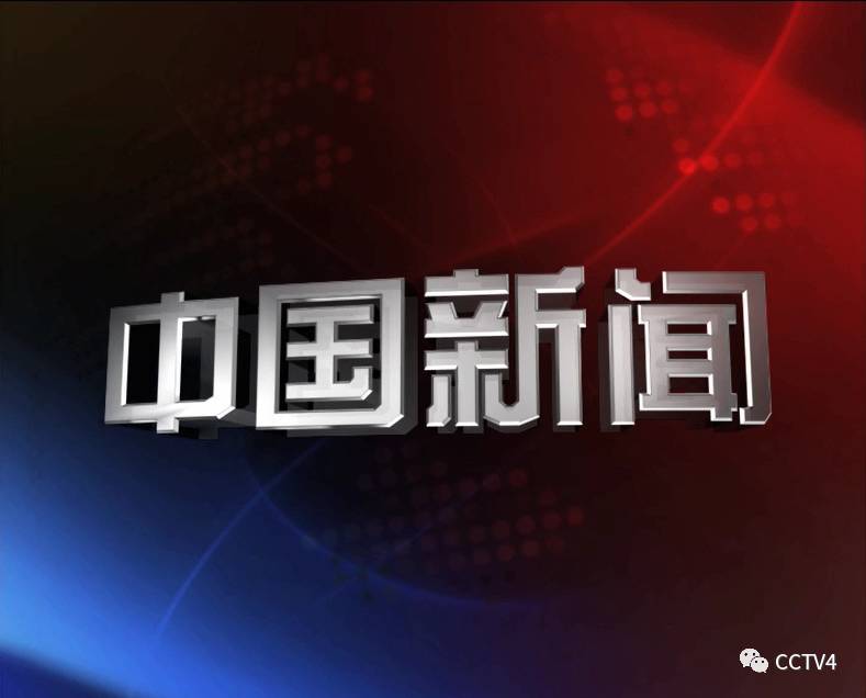 新闻时尚频道_时尚新闻_新闻时尚头条